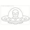 Space themed colouring pack image of a UFO