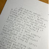 Reading exercise for sighted students learning UEB. The paper is printed with black dot simbraille.
