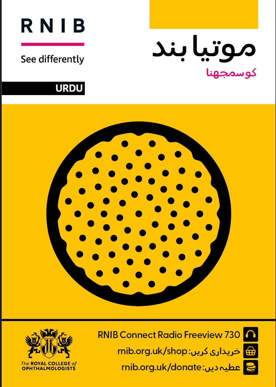 Understanding Cataracts (Alternative Languages)