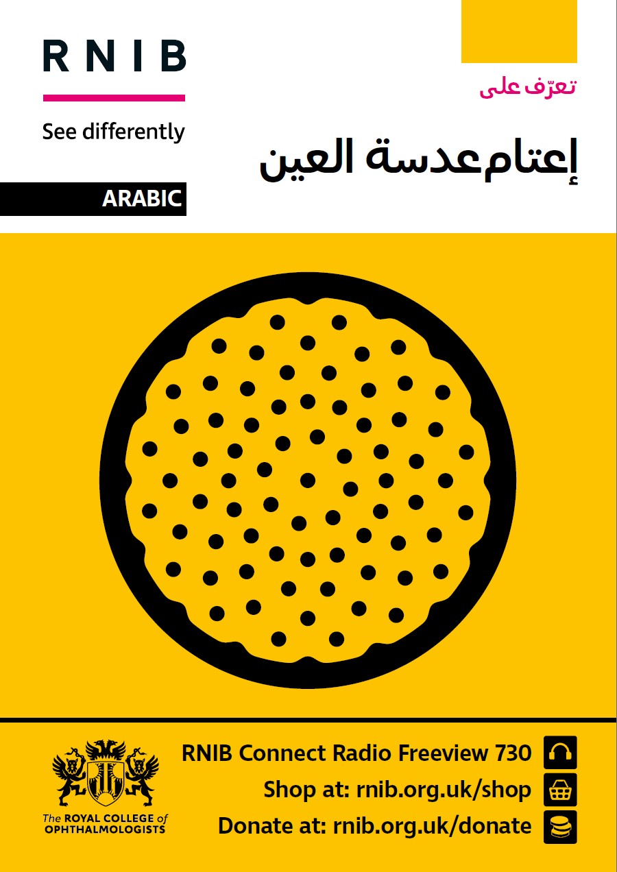 Understanding Cataracts (Alternative Languages)
