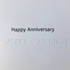 Card greeting 'Happy Anniversary' in black text above contracted braille.